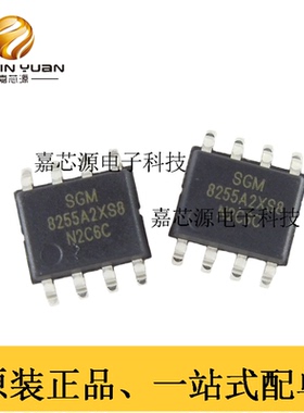SGM8255A-2XS8G/TR 贴片SOP8 精密运放芯片IC 全新原装现货8255A