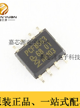 PCF8563T/5,518 SOP-8 8563T 监视计时器 实时时钟芯片 全新原装