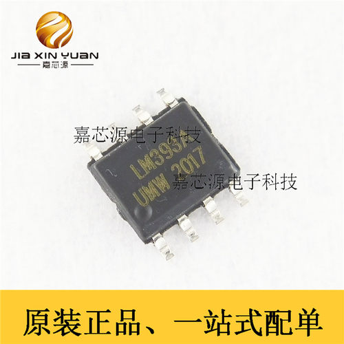 全新进口原装 LM393A LM393ADR SOP8贴片 线性比较器芯片IC