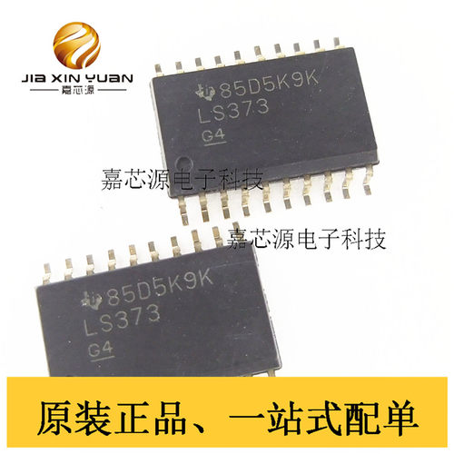 SN74LS373DWR LS373 SOIC-20 闭锁IC芯片 全新现货