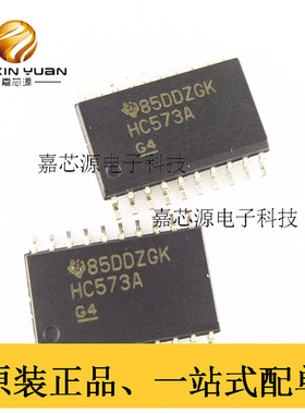 SN74HC573ADWR HC573A SOIC-20 闭锁IC芯片 全新现货