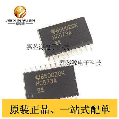 SN74HC573ADWR HC573A SOIC-20 闭锁IC芯片 全新现货