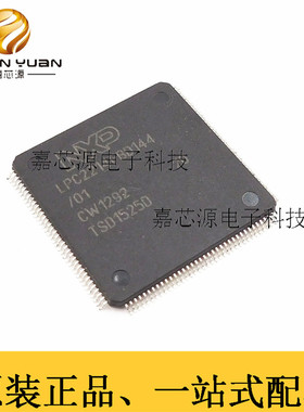 LPC2214FBD144/01全新进口原装 品正美 MCU微控制器TQFP144