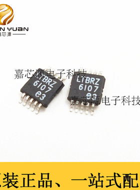 LTC3824EMSE 开关稳压器芯片贴片MSOP-10 进口原装现货 丝印LTBRZ