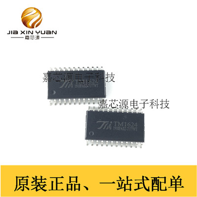 TM1624 1624 贴片SOP24  LED数码管驱动器芯片 全新原装现货