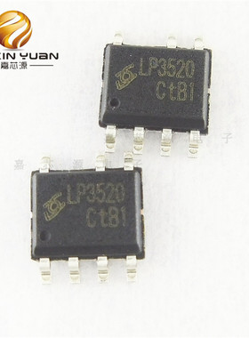LP3520 SOP-7贴片 高性能同步 整流管理芯片 全新原装现货