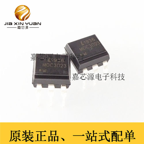 MOC3023 3023 PDIP-6 直插三极与SCR输出光电耦合器 全新原装现货