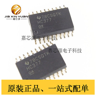 SN74HC377DWR HC377 SOIC-20 触发器IC芯片 全新现货