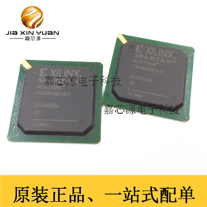 XC3S700AN-4FGG484C BGA-484 现场可编程门阵列 全新现货