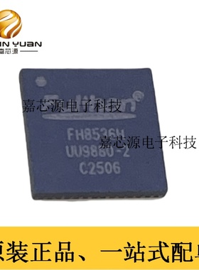 FH8536H QFN-52 图像传感 主控处理器IC芯片监控 全新原装现货