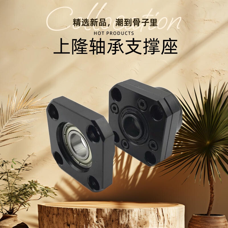 滚珠丝杆支撑座固定端TSPA/SPAF-6 8 10 12 15 20轴承座上隆尺寸