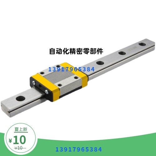 C-MLG12-70 45 95  C-MLG15-110微型直线导轨C-MLGB12  C-MLGB15