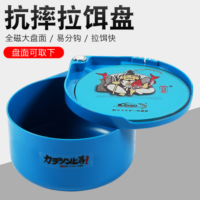 犀宝加厚PC饵料盒强磁拉饵盘