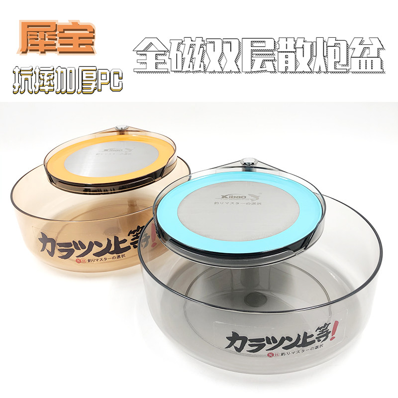 犀宝饵料盒全磁拉饵盘加厚PC双层大号散炮盆黑坑竞技拉饵盘强磁图片