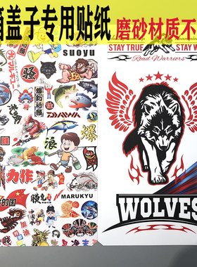 钓箱贴纸达瓦钓箱2700 2900 3500 SS3500专用钓箱盖贴纸个性贴画