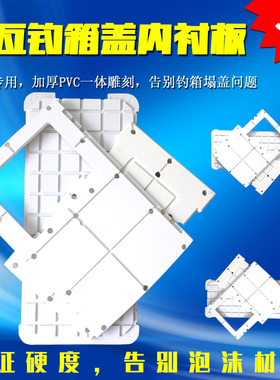 达瓦钓箱配件S2600 HD2700  SU3200  SU3500 2900钓箱盖加固内衬