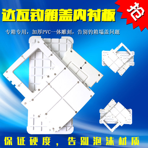 加厚达瓦su3200加固内衬钓箱配件