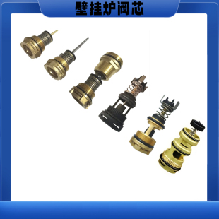 促销壁挂炉三通阀顶针阀芯底座小松鼠菲斯曼博世万和水路通用配件