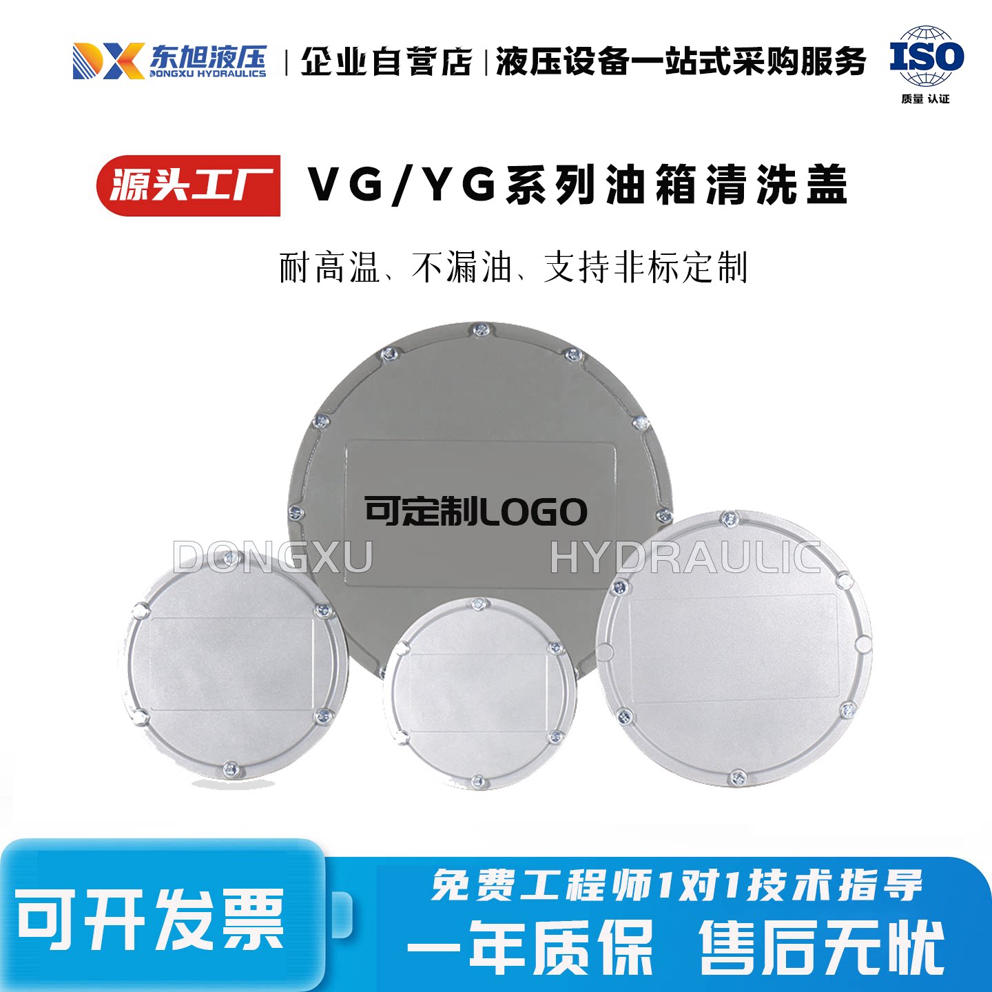 东旭液压油清洗窗液压油箱盖