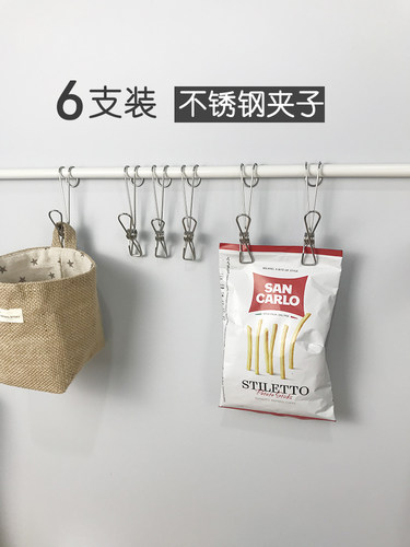 6只装日式不锈钢可悬挂长尾夹子