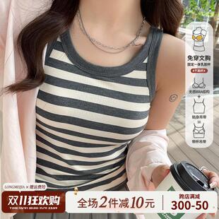 法式 上衣外穿 别致甜辣条纹吊带背心女内搭带胸垫修身 显瘦打底无袖