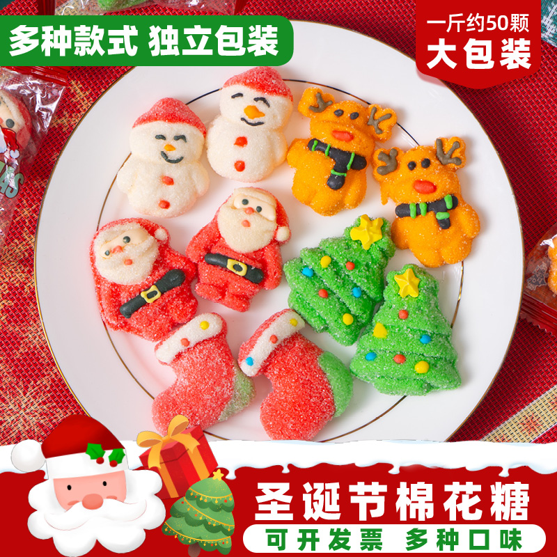 圣诞节高颜值棉花糖袋装节日礼物