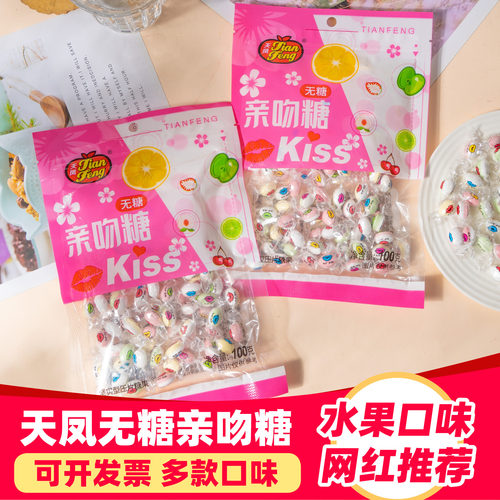 天凤薄荷糖清凉强劲维C含片糖桶装清爽润喉糖果散装节日商用零食