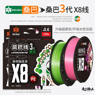 桑巴三代pe线路亚专用主线正品8编微物超远投雷强打黑大力马鱼线