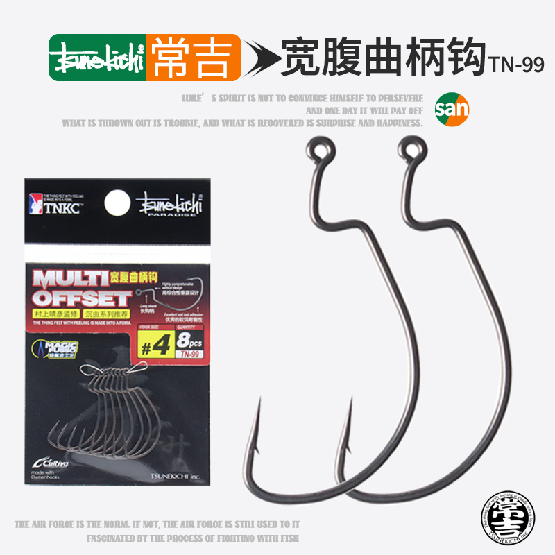 常吉TN-99宽腹曲柄钩日本进口