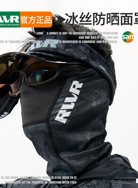 26新款RVVR夏季路亚冰丝防晒面罩护臂护腿透气速干防紫外线户外