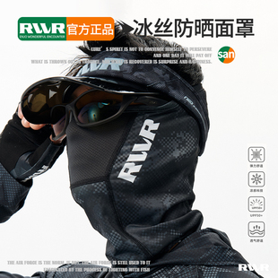 26新款RVVR夏季路亚冰丝防晒面罩护臂护腿透气速干防紫外线户外
