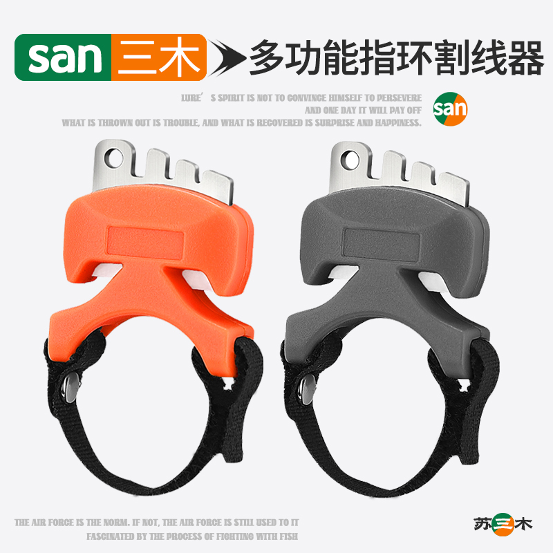 新款不锈钢迷你指环切割器切PE线尼龙线调8字环绑线路亚垂钓工具