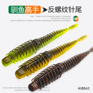 驯鱼高手反螺纹轻舞虫针尾软饵浮水鲈鱼鳜鱼鳟鱼翘嘴泥鳅假饵路亚