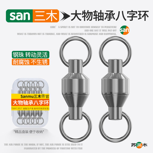 304不锈钢轴承八字环高速