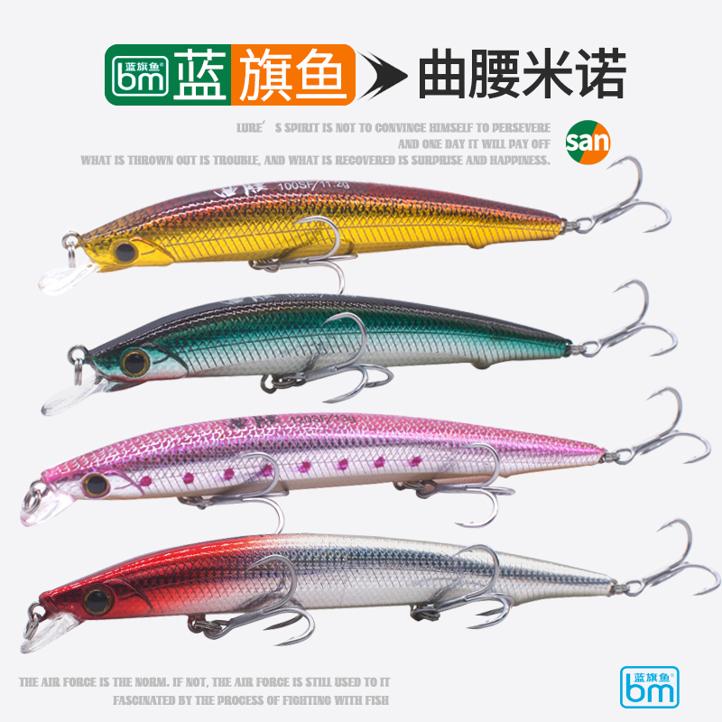 蓝旗鱼曲腰浅层抽停米诺缓沉悬浮假饵淡水远投专攻翘嘴拟饵路亚饵