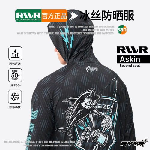 RVVR连帽冰丝防晒透气钓鱼服速干