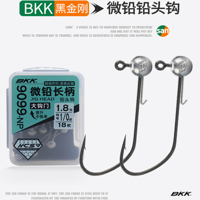 BKK小克重铅头钩9099NP长柄微铅路亚饵钩软虫软饵钩大钩门鱼钩
