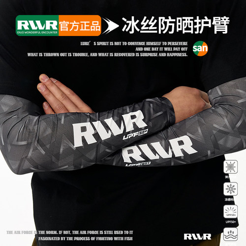 RVVR冰丝防晒护臂袖套26夏季薄款