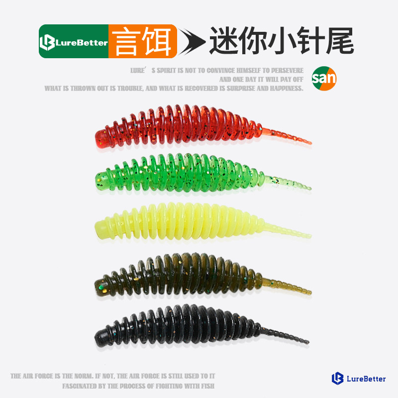 言饵迷你针尾软饵德州黑坑缓沉鲈鱼鳜鱼鳟鱼翘嘴泥鳅假饵路亚饵,户外/登山/野营/旅行用品,路亚饵,淘宝优惠券,粉丝福利购,淘宝优惠卷