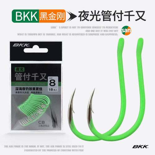 BKK夜光管付千又鱼钩有倒刺歪嘴