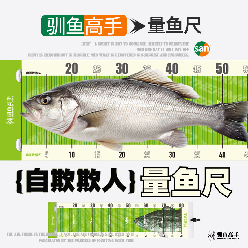 苏三木驯鱼高手便携量鱼尺