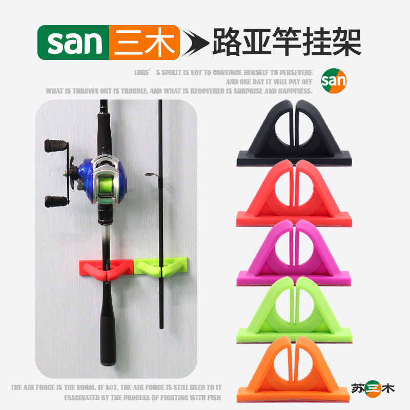 硅胶鱼竿展示架免打孔壁挂式路亚竿支架快扣收纳固定架钓杆器挂墙