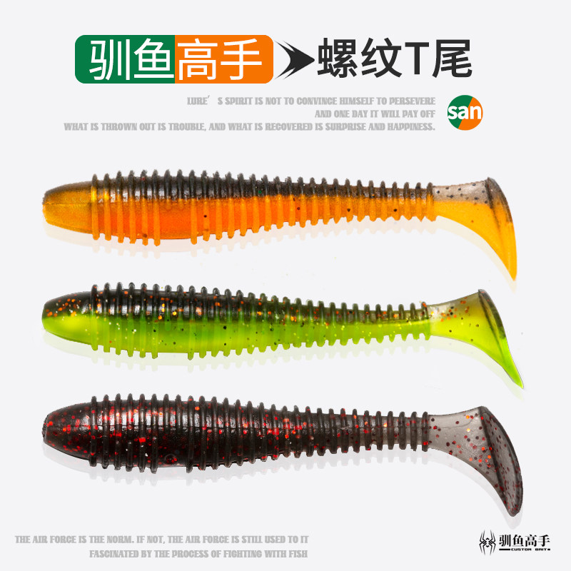 驯鱼高手螺纹t尾鱼沉水路亚饵德州铅头钩假饵鳜鱼专杀路亚软虫饵,户外/登山/野营/旅行用品,路亚饵,淘宝优惠券,粉丝福利购,淘宝优惠卷