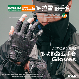 RVVR户外2025新款拉雪丽防滑钓鱼手套专用耐磨露三指垂钓路亚手套