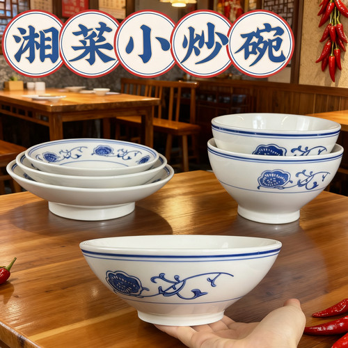 陶瓷湘菜川菜仿古圆碗特色小炒肉辣椒炒肉盘酒店小炒碗川菜馆中式
