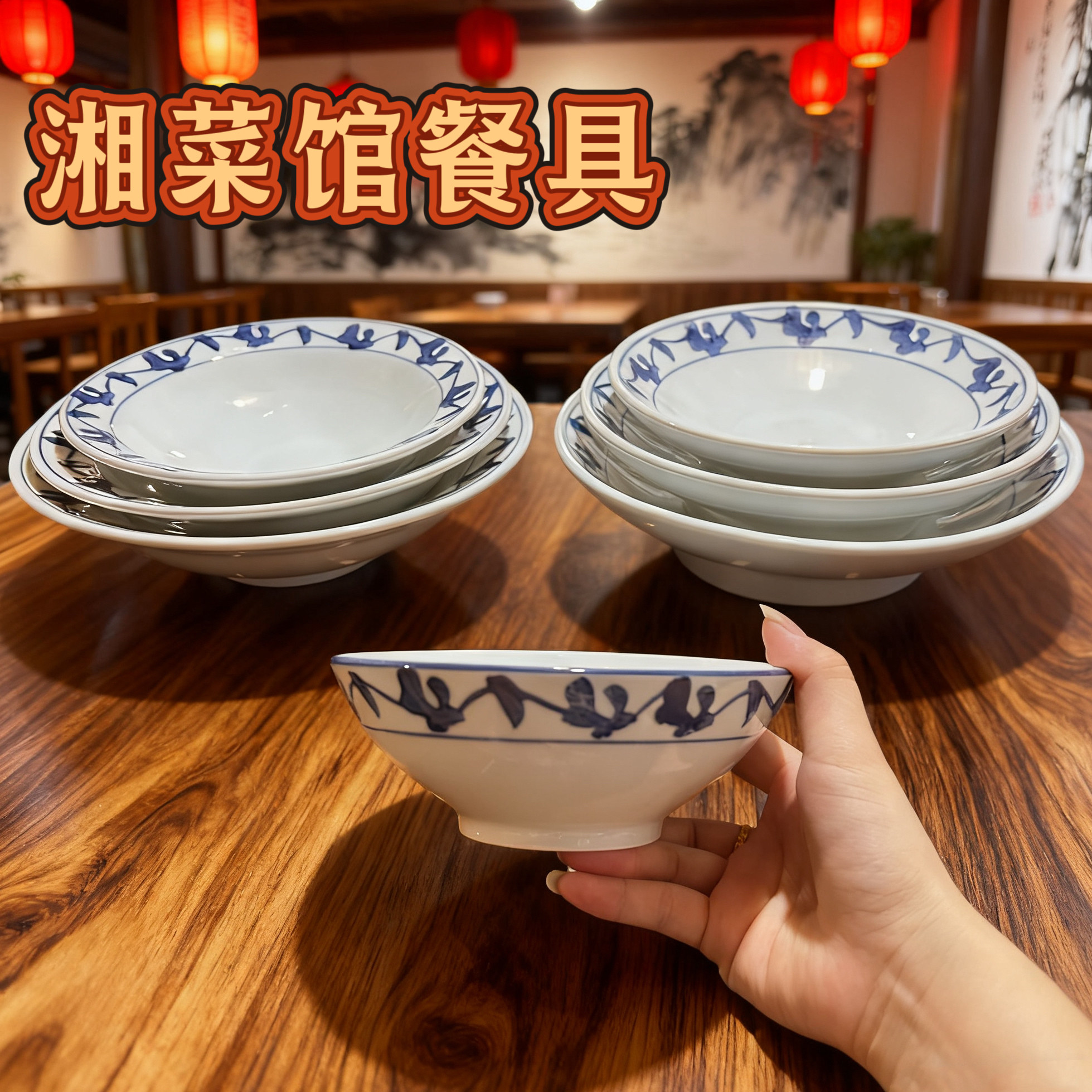 农家乐江西小炒碗湖南湘菜碗炒菜盘陶瓷釉下彩青花特色土菜馆饭店