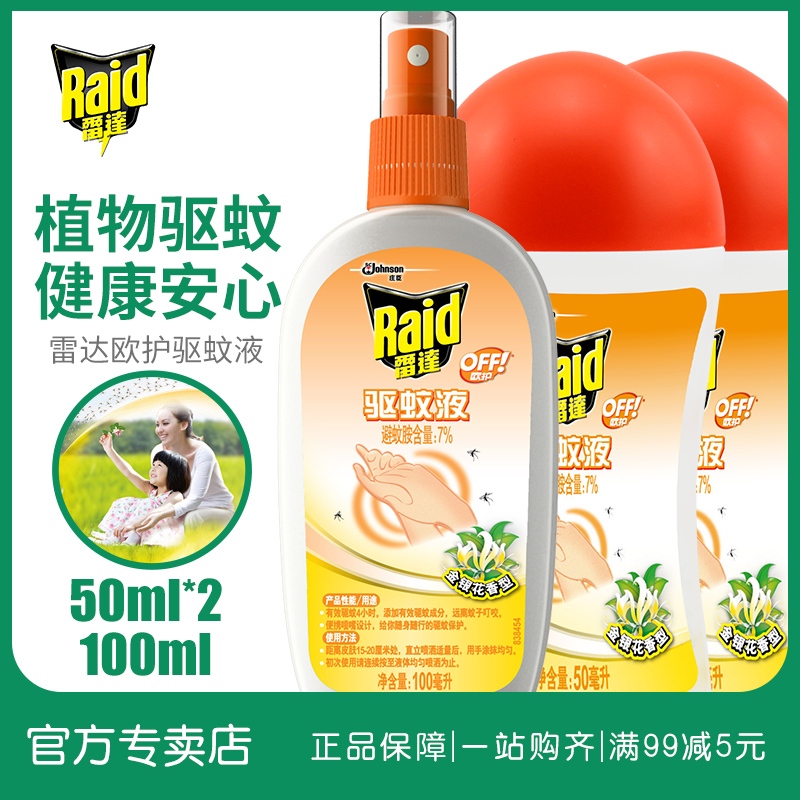 À×´ïÅ·»¤OFFº£ÃàÅçÎíÇýÎÃÒº3Æ¿¹²200ml ·ÀÎÃË®ÇýÎÃË®»§ÍâÂÃÐÐ×°