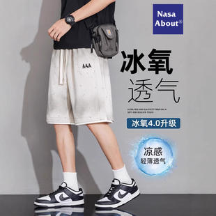 新款渐变色短裤男夏薄款外穿冰丝五分裤宽松青少年休闲运动中裤子