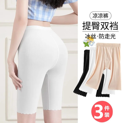 夏季薄款二合一大码高腰三五分裤防走光舒适安全裤女冰丝无痕短裤