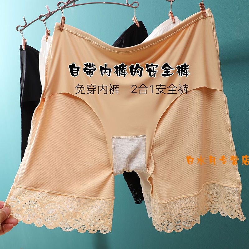 安全裤女防走光免穿内裤一体二合一夏薄款无痕内裤可外穿保险裤女